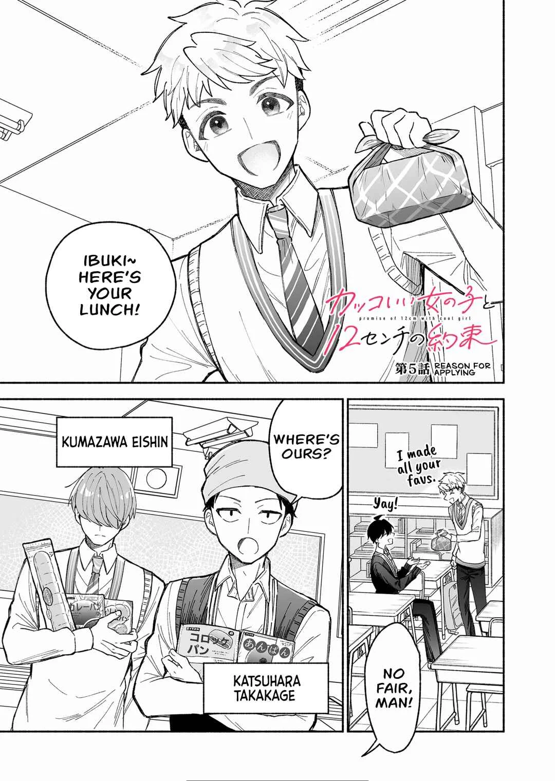 Kakkoii Onnanoko to 12-centi no Yakusoku Chapter 5: Reason for applying - Page 1
