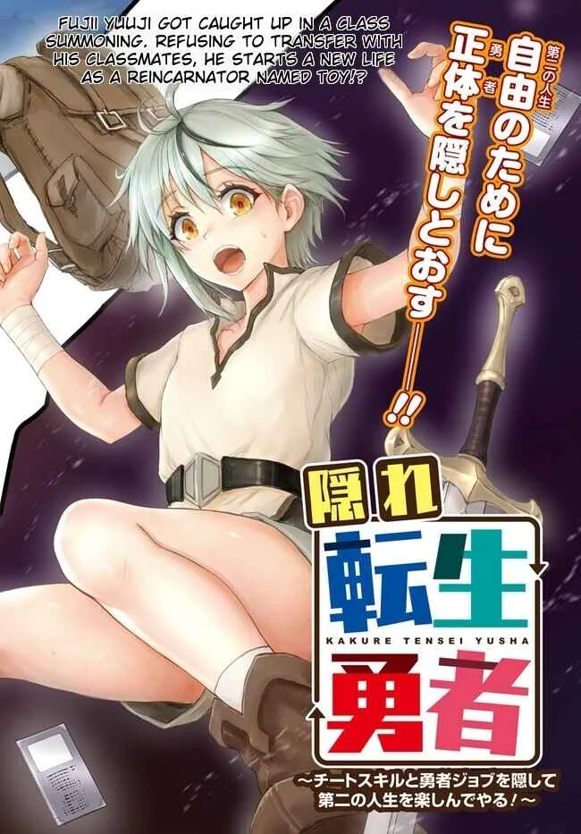 Kakure Tensei Yuusha ~Cheat Skill to Yuusha Job wo Kakushite Daini no Jinsei wo Tanoshindeyaru!~ Chapter 1 - Page 3