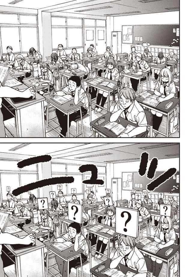 Kakushigoto Chapter 1 - Page 17