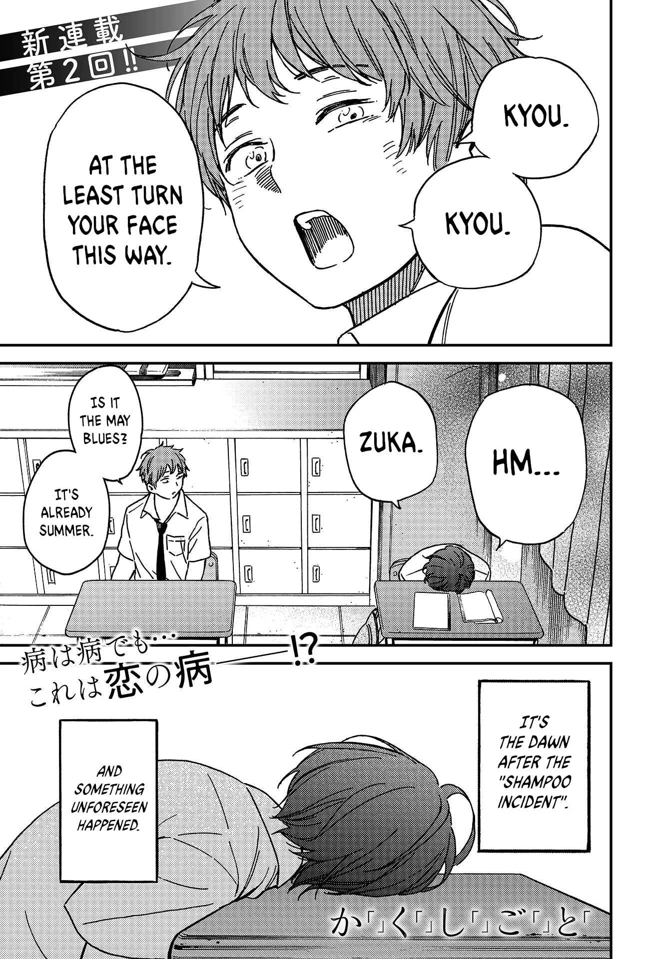 Kakushigoto Chapter 2 - Page 1