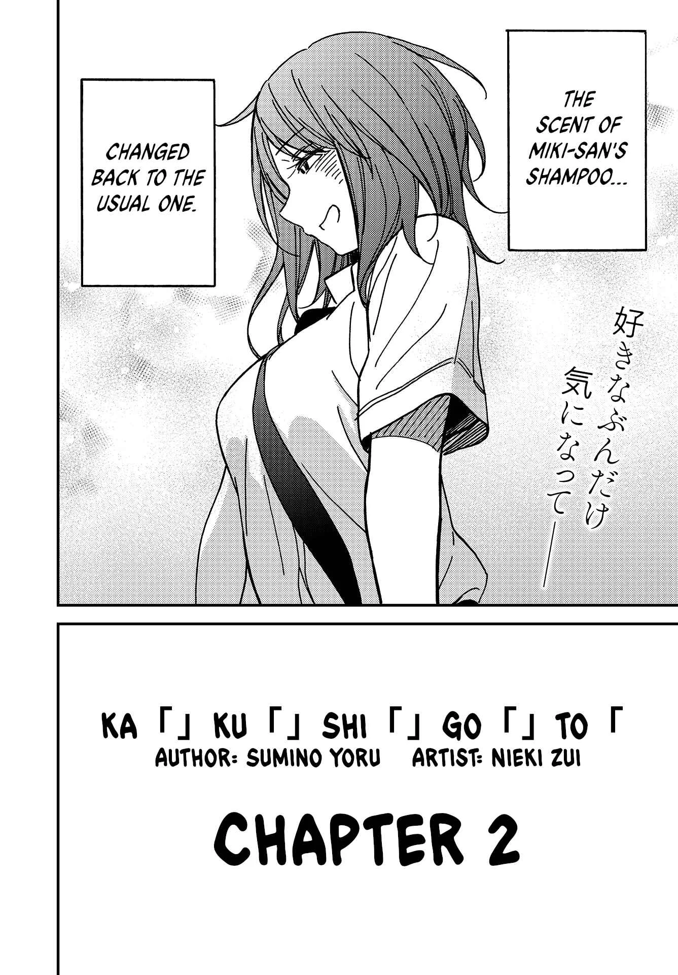 Kakushigoto Chapter 2 - Page 3
