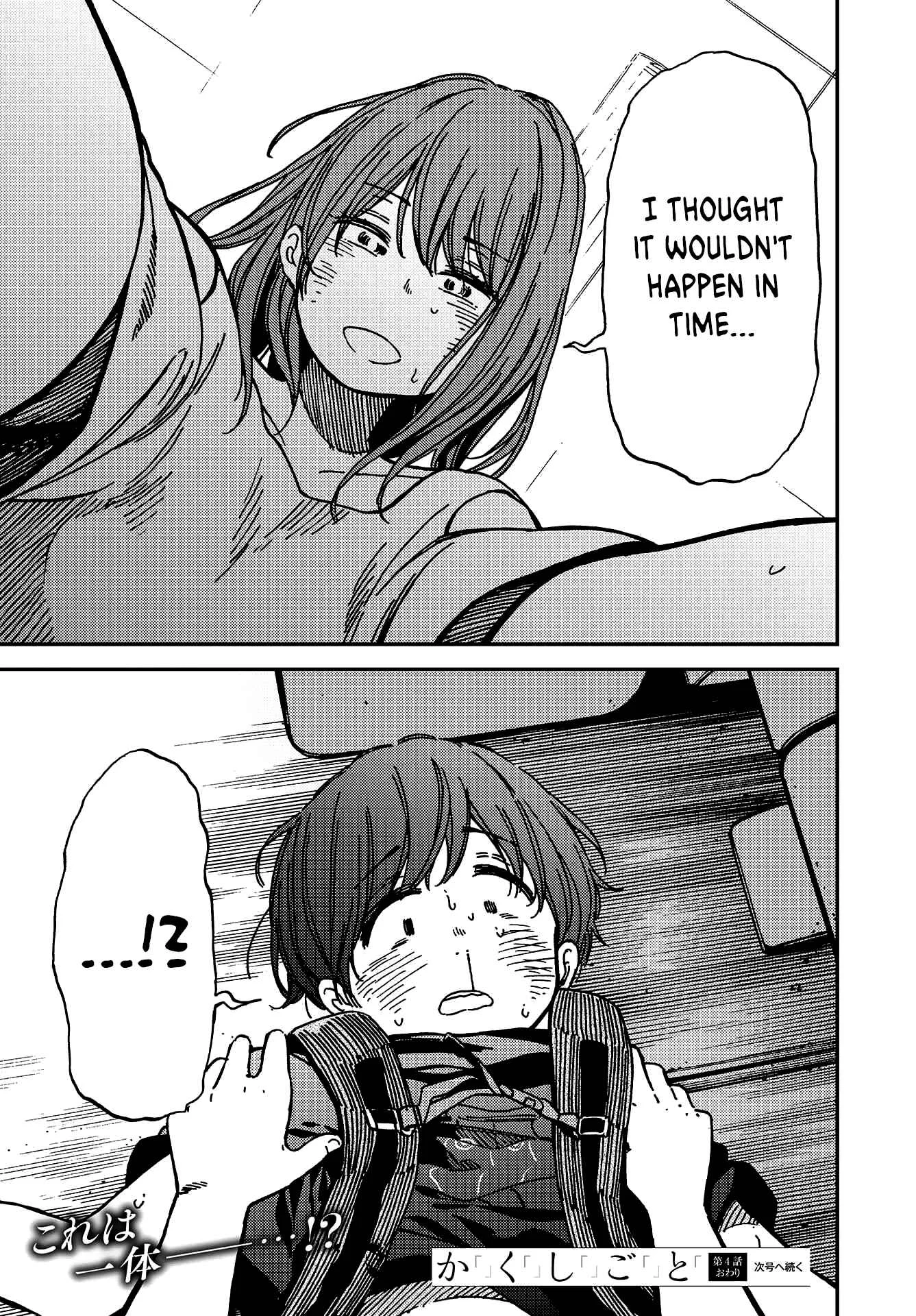 Kakushigoto Chapter 4 - Page 34