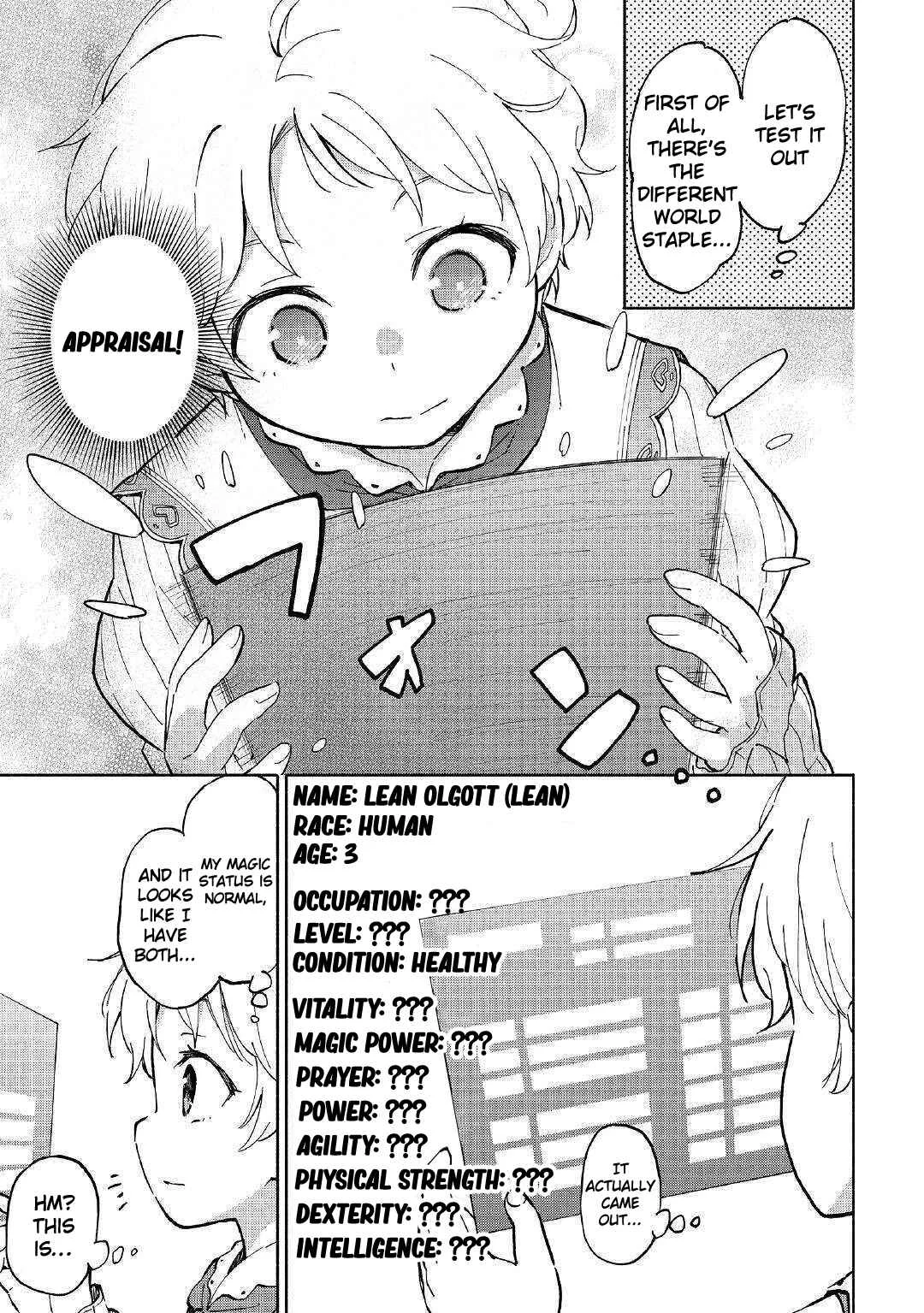 Kami ni Aisareta Ko Chapter 1 - Page 16