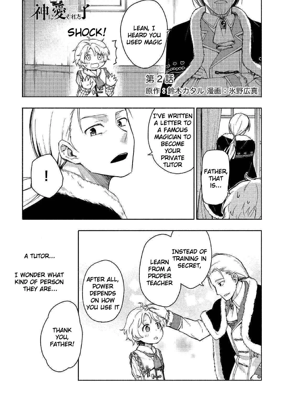 Kami ni Aisareta Ko Chapter 2 - Page 2