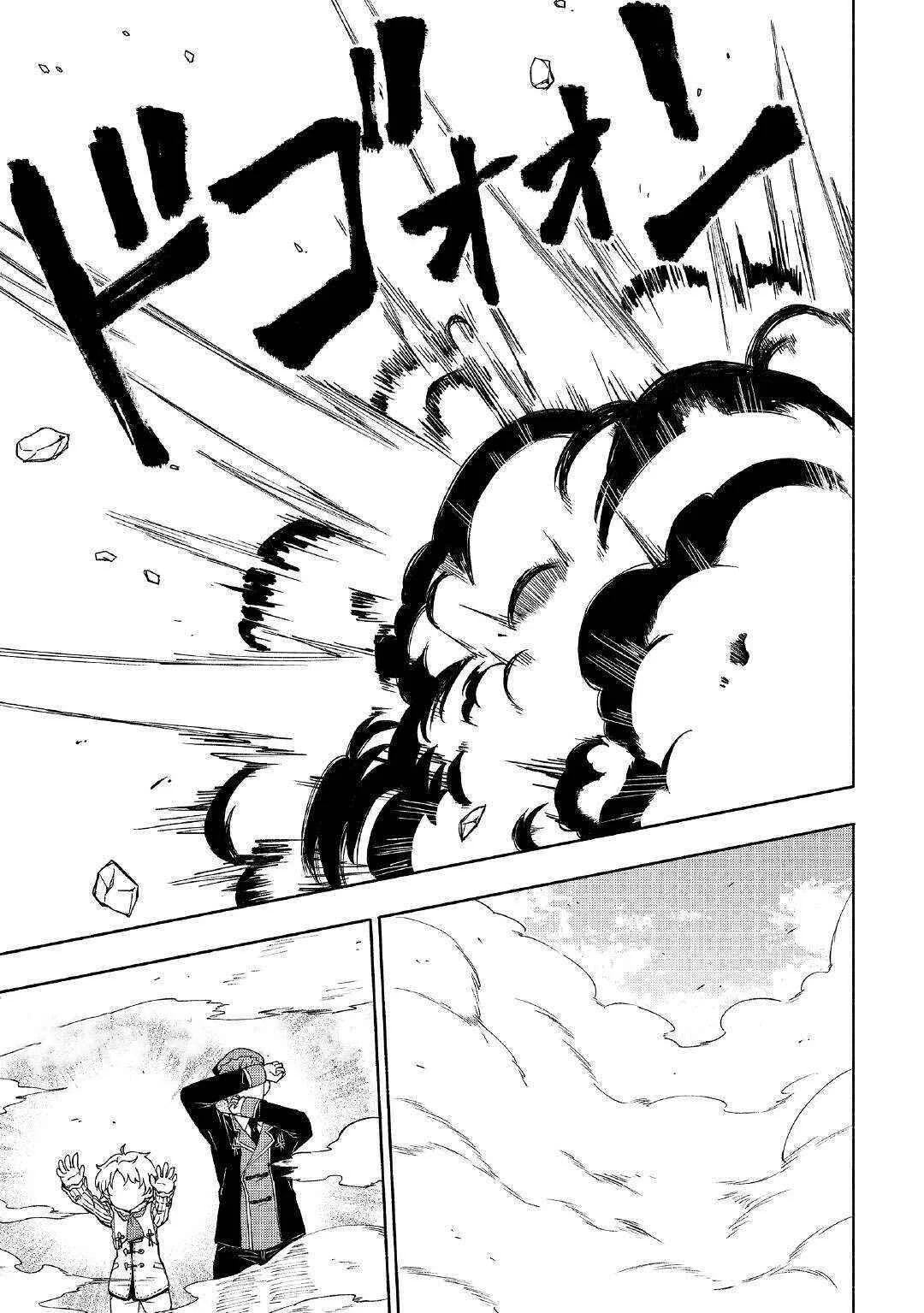 Kami ni Aisareta Ko Chapter 2 - Page 16