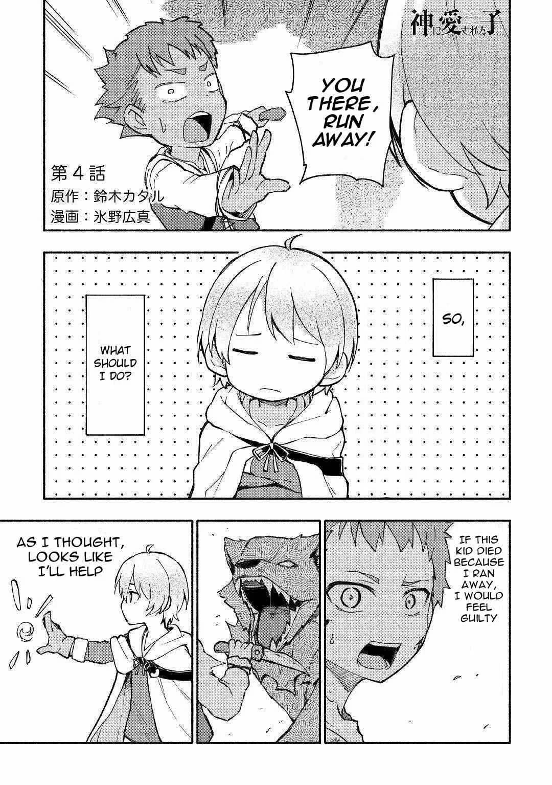 Kami ni Aisareta Ko Chapter 4 - Page 2