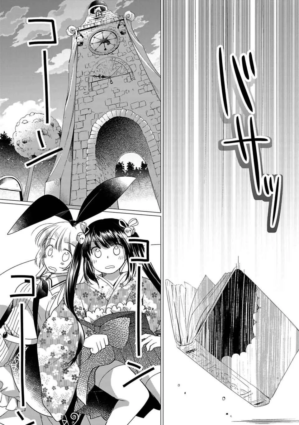 Kami-sama no iru Keshiki Chapter 5: Kami-sama and the Library - Page 20