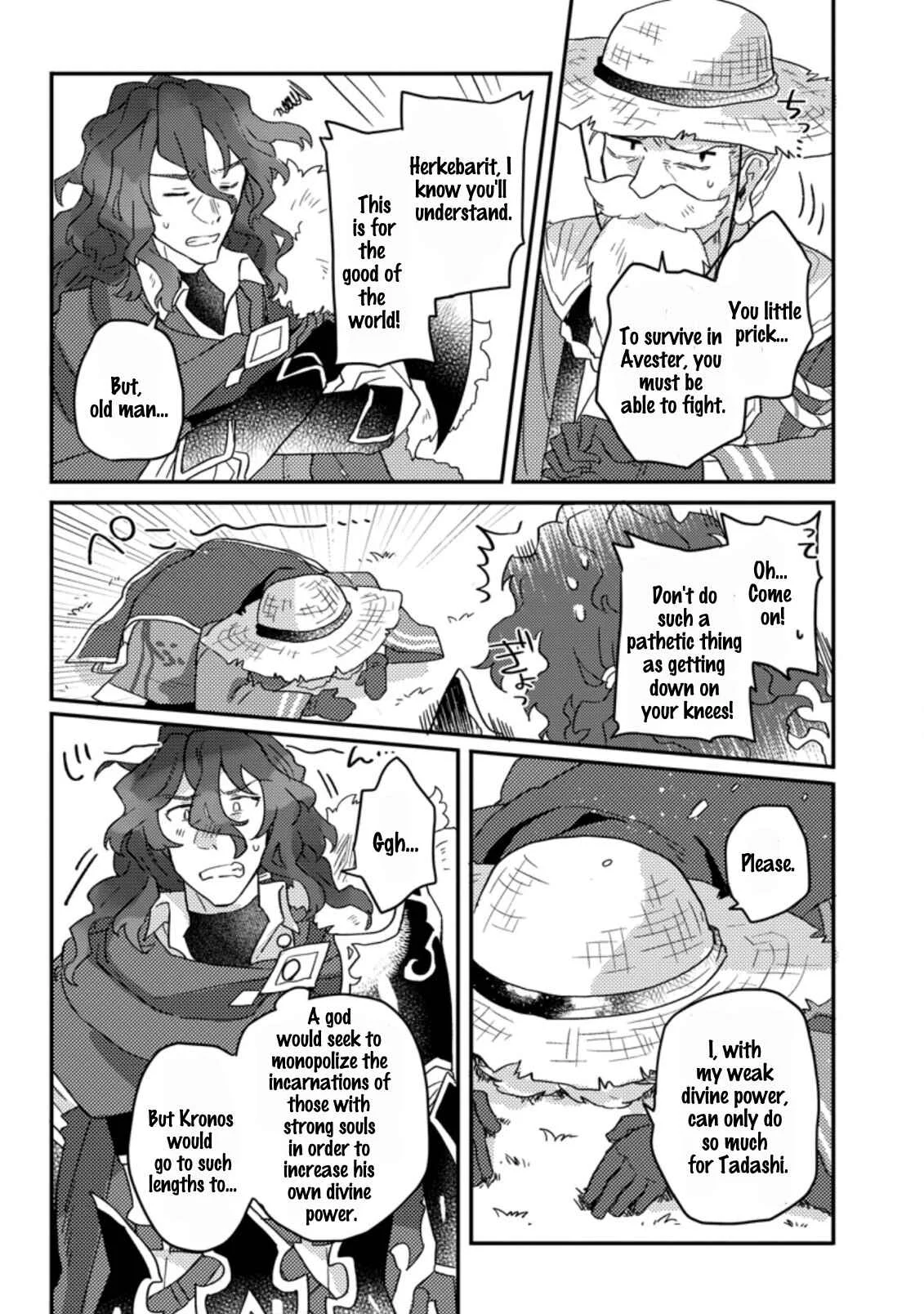 Kamigami no Kago de Seisan Kakumei ~Isekai no Katasumi de Mattari Slow Life Shi Tetara, Naze ka Tasaina Jinzai ga Atsumatte Saikyou Kokka ga Dekitemashita~ Chapter 1.2 - Page 7