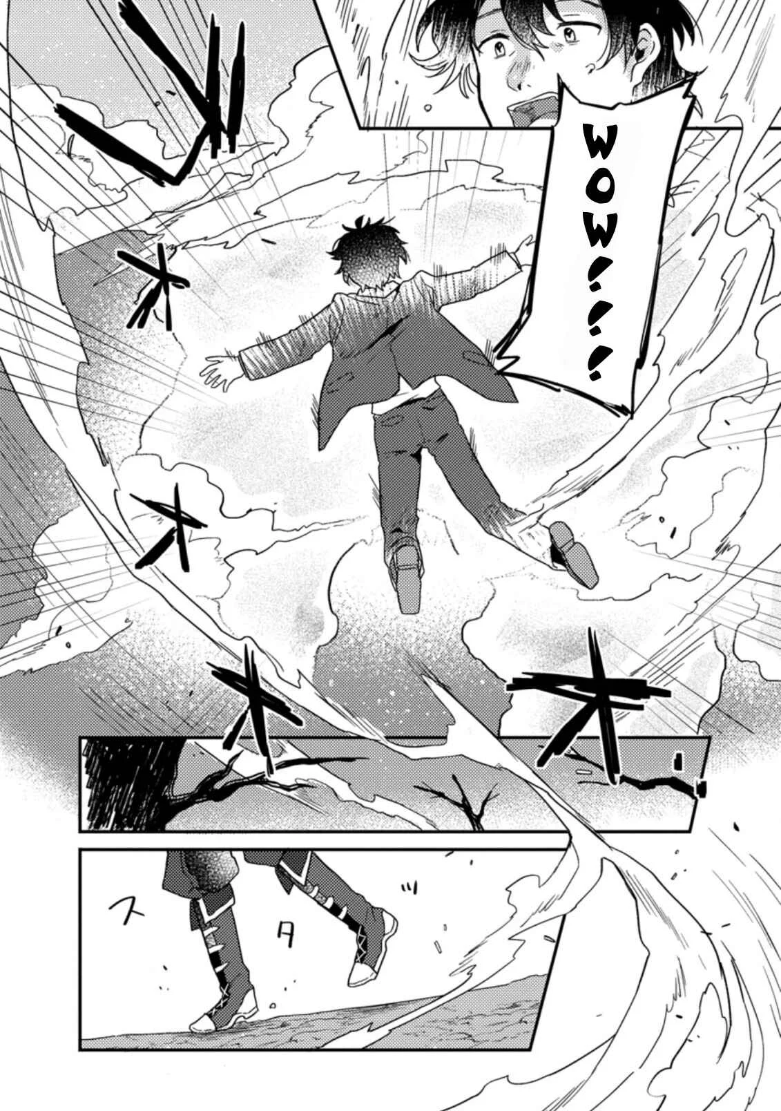 Kamigami no Kago de Seisan Kakumei ~Isekai no Katasumi de Mattari Slow Life Shi Tetara, Naze ka Tasaina Jinzai ga Atsumatte Saikyou Kokka ga Dekitemashita~ Chapter 1.2 - Page 12