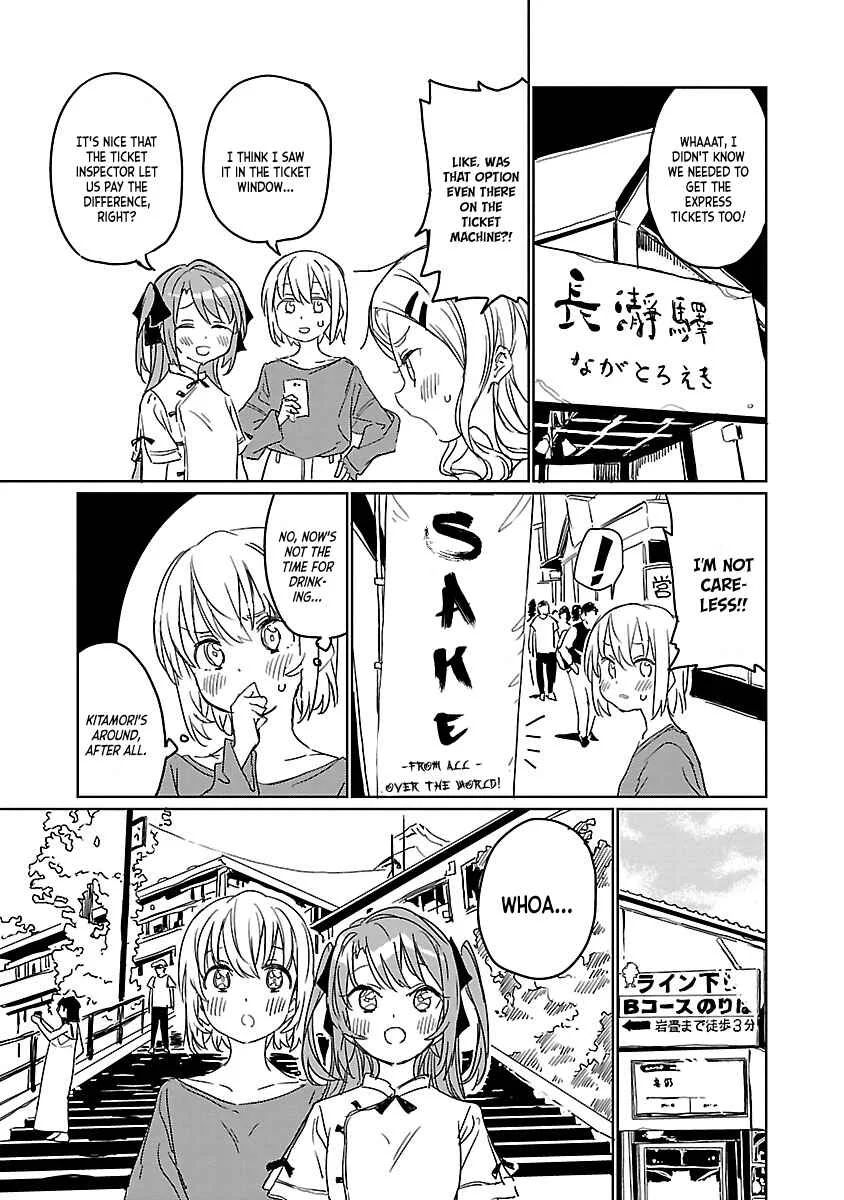 Kamiina Botan, Yoeru Sugata wa Yuri no Hana Chapter 5 - Page 6