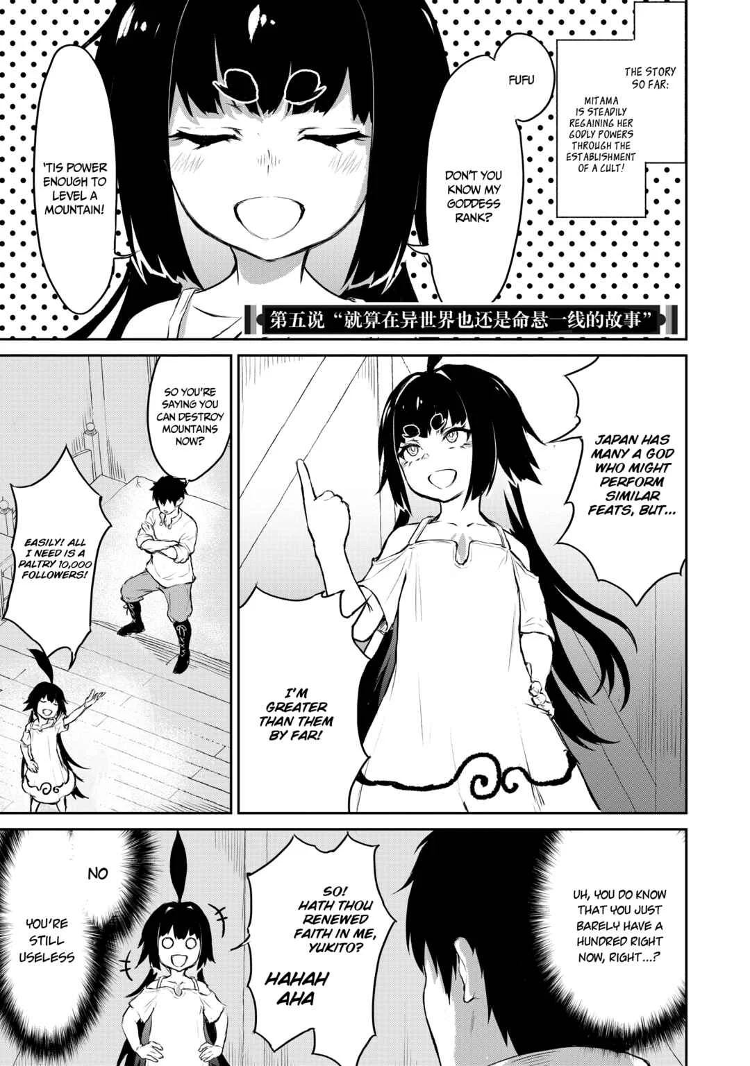 Kaminaki Sekai no Kamisama Katsudou Chapter 5: A story of a turning point in another world - Page 2