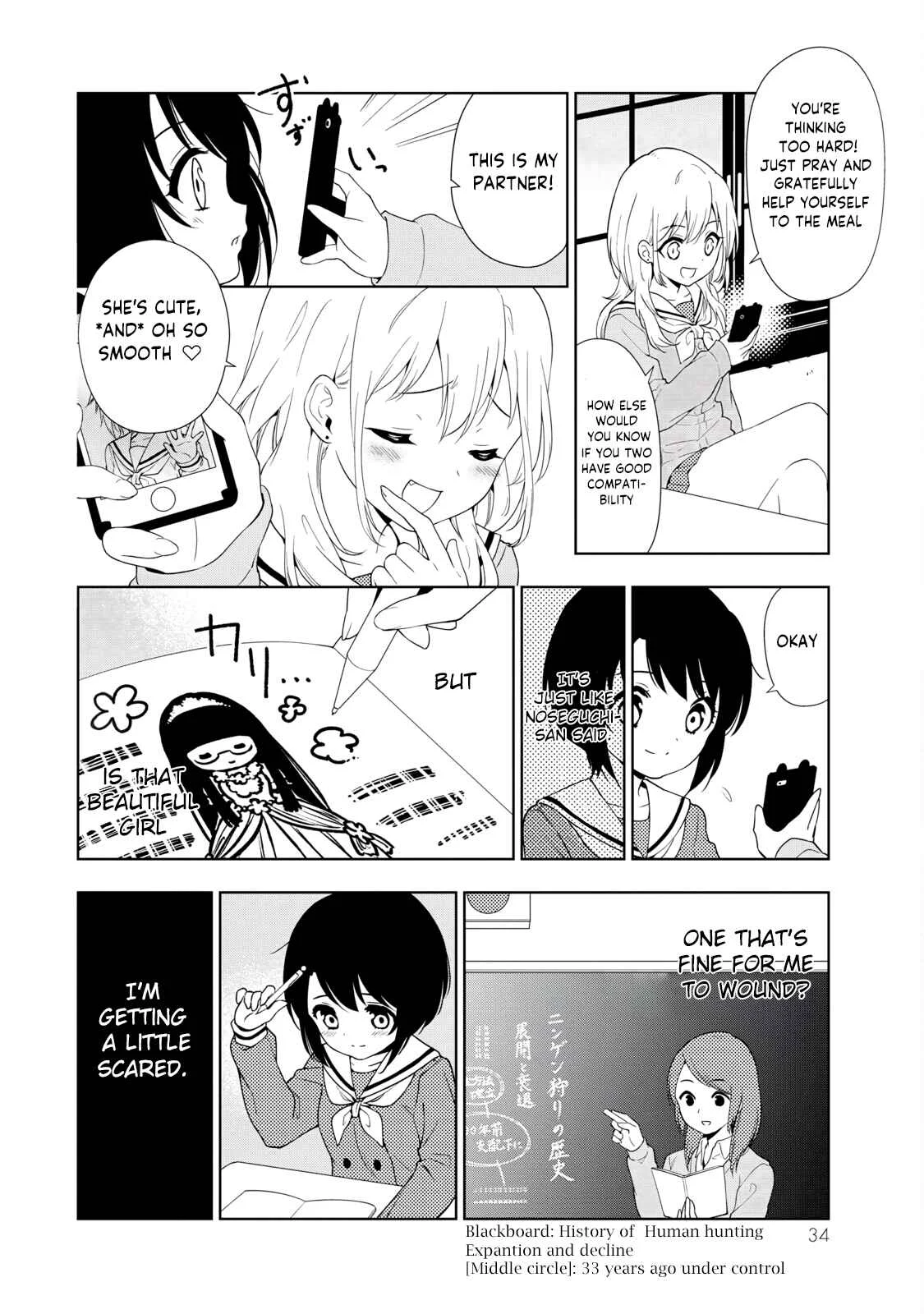 Kamitsuki Gakuen Chapter 1: I'm Excited! At Fragrant Entrance Ceremony - Page 39