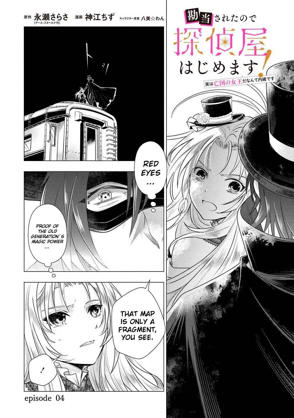 Kandou saretanode Tanteiya Hajimemasu! Jitsuwa Boukoku no Oujoda nante Naishodesu Chapter 4 - Page 1