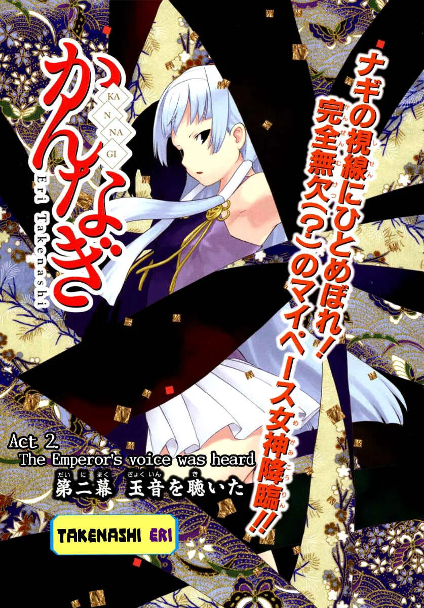 Kannagi Chapter 2: The Emperor's Voice Was Heard - Page 2