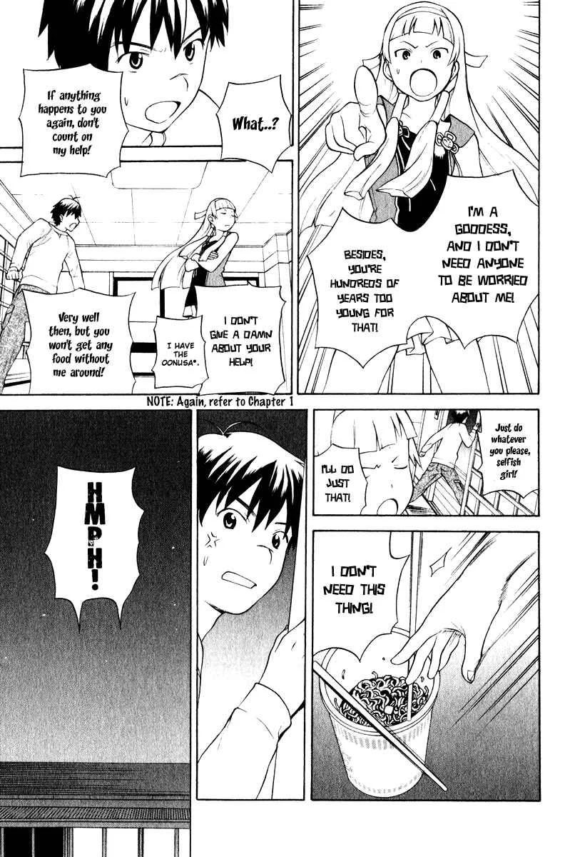 Kannagi Chapter 3: Spring Attack! - Page 7