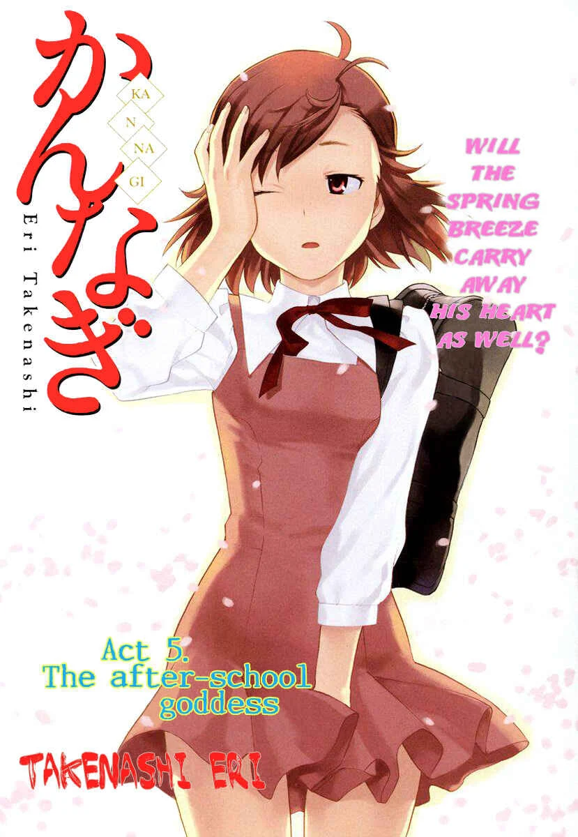 Kannagi Chapter 5: The After-School Goddess - Page 1