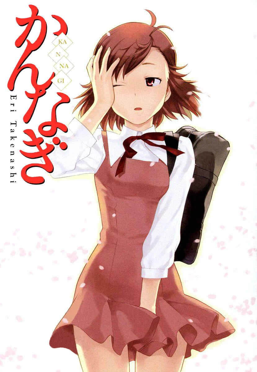Kannagi Chapter 5: The After-School Goddess - Page 30
