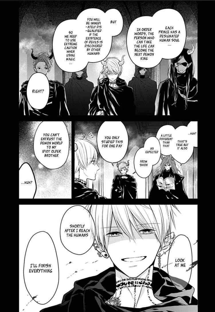 Kanojo ga Kawaii Sugite Ubaenai Chapter 1 - Page 12
