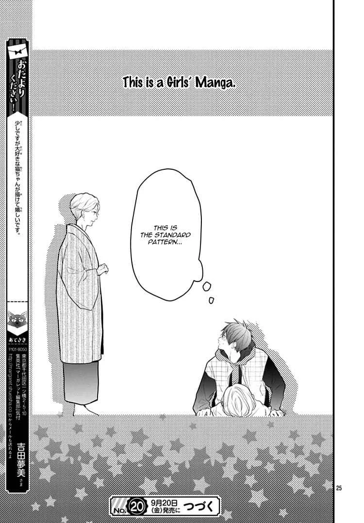 Kanojo ga Kawaii Sugite Ubaenai Chapter 3 - Page 28