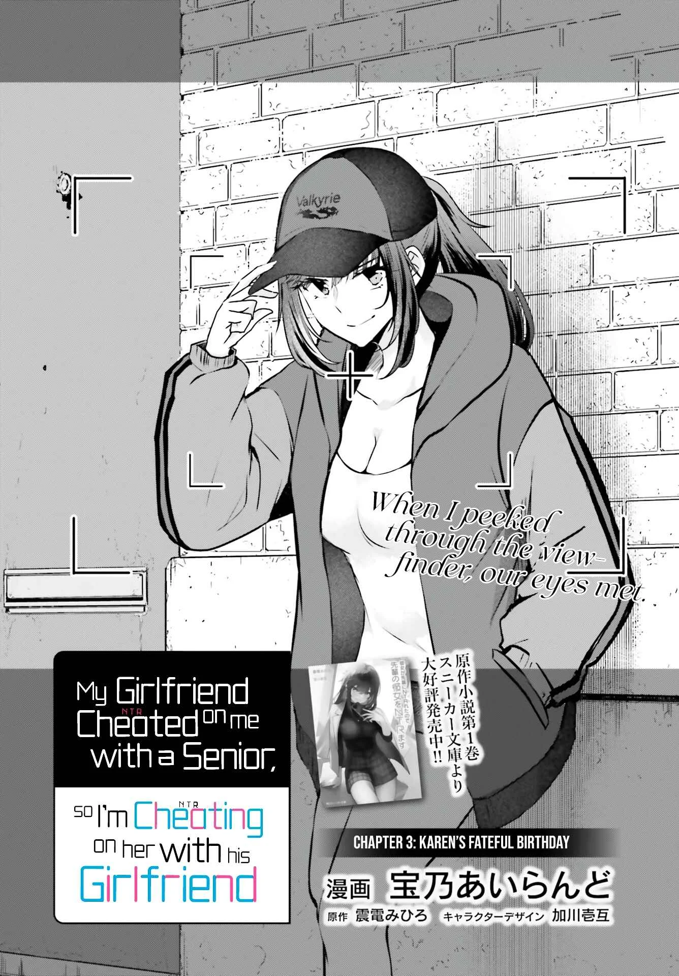 Kanojo ga Senpai ni NTR-reta node, Senpai no Kanojo wo NTR-masu Chapter 3: Karen's Fateful Birthday - Page 3