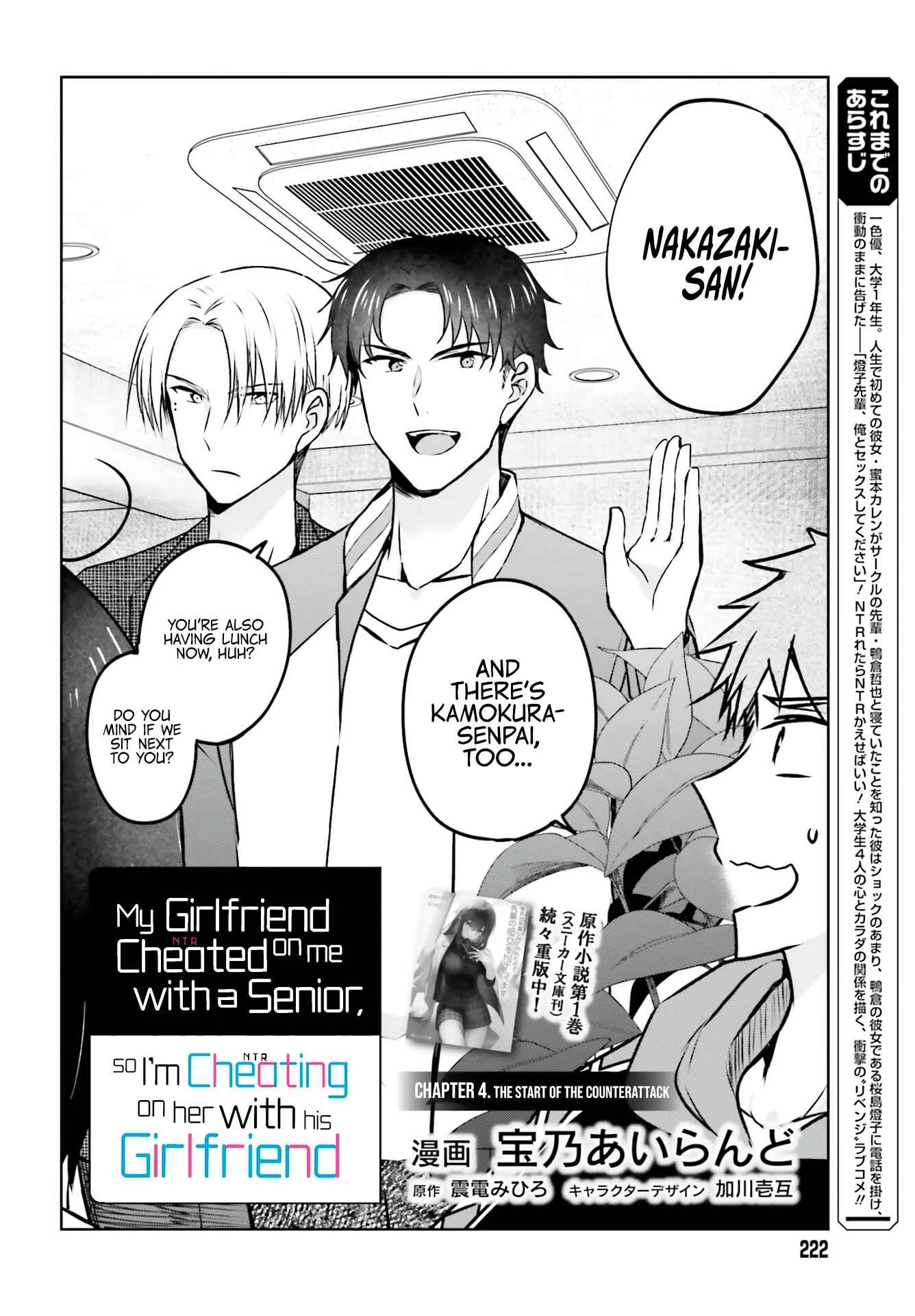 Kanojo ga Senpai ni NTR-reta node, Senpai no Kanojo wo NTR-masu Chapter 4: The Start of the Counterattack - Page 8
