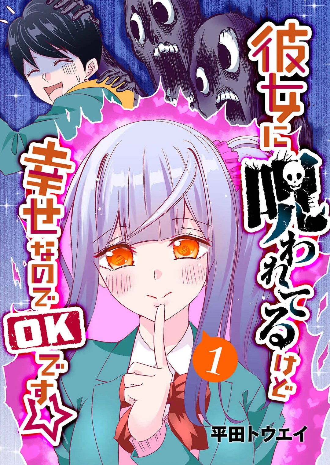 Kanojo ni Norowareterukedo Shiawase Nanode OK Desu ☆ Chapter 1: The Curse and The Girl - Page 2
