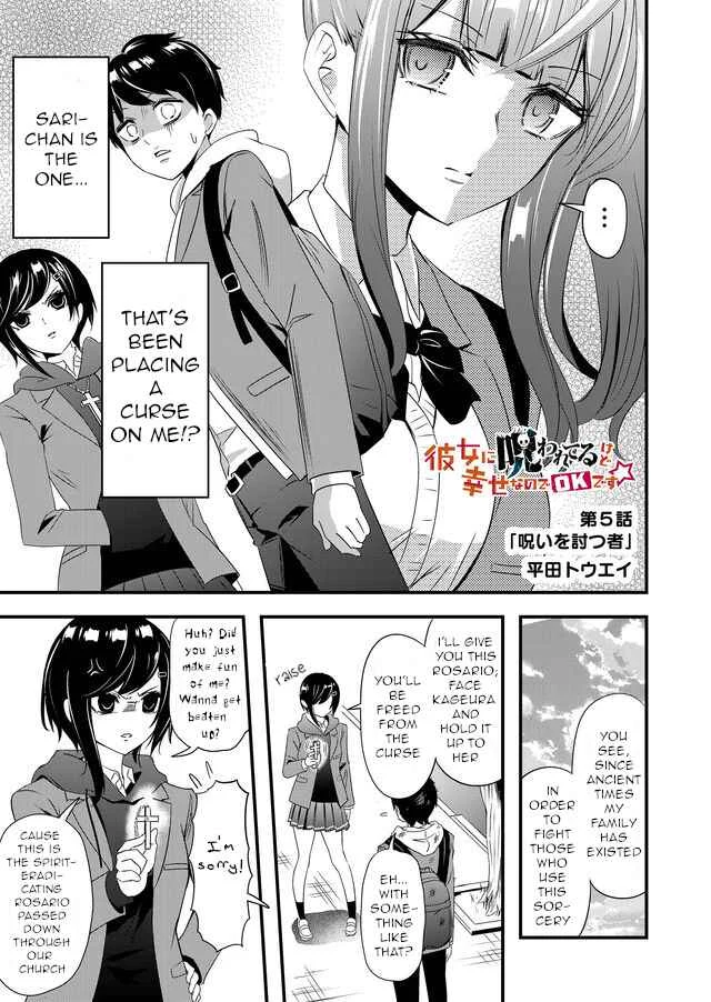 Kanojo ni Norowareterukedo Shiawase Nanode OK Desu ☆ Chapter 5: The One Behind the Curse - Page 1