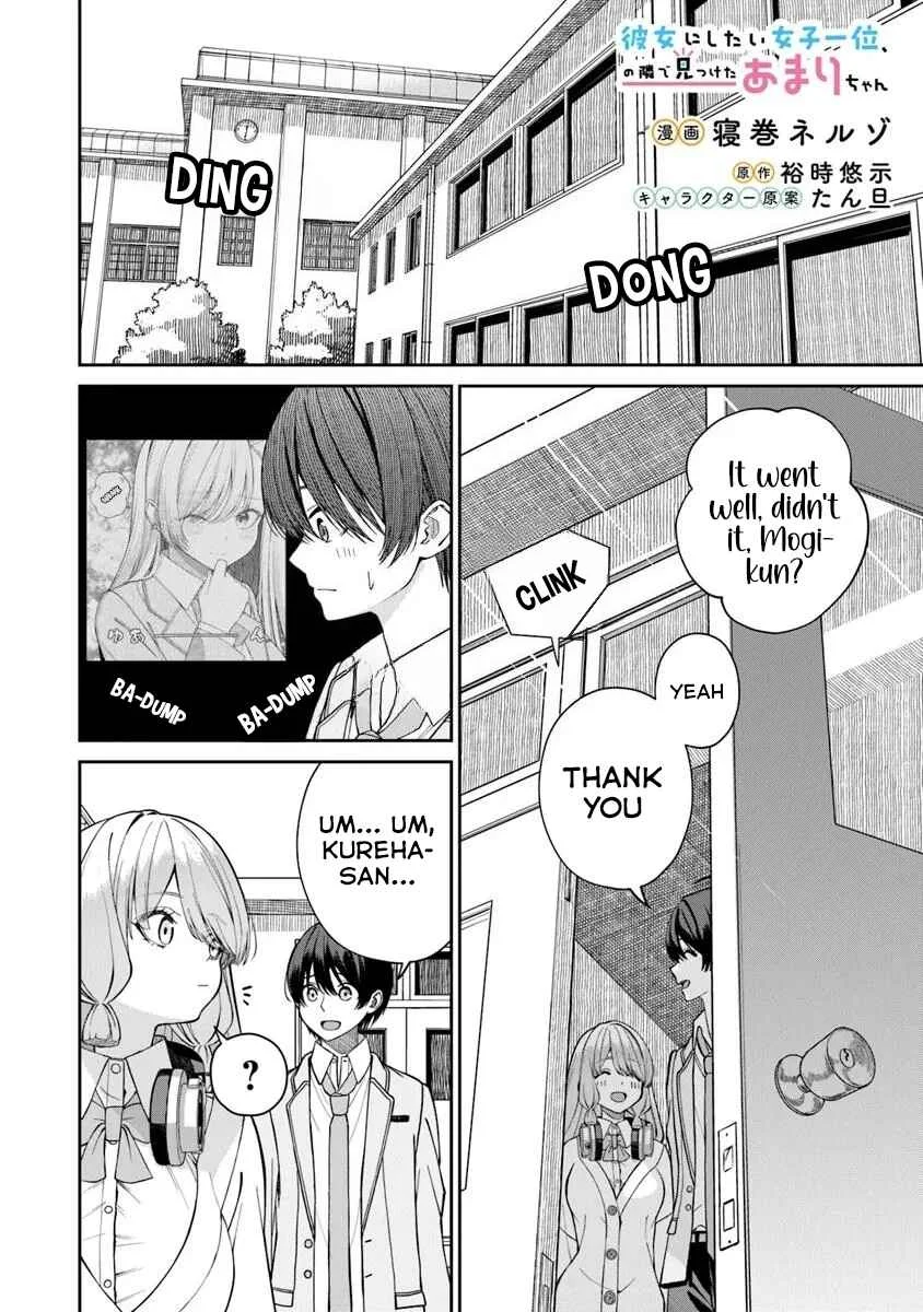 Kanojo ni Shitai Joshi Ichii, no Tonari de Mitsuketa Amari-chan Chapter 2.2 - Page 2