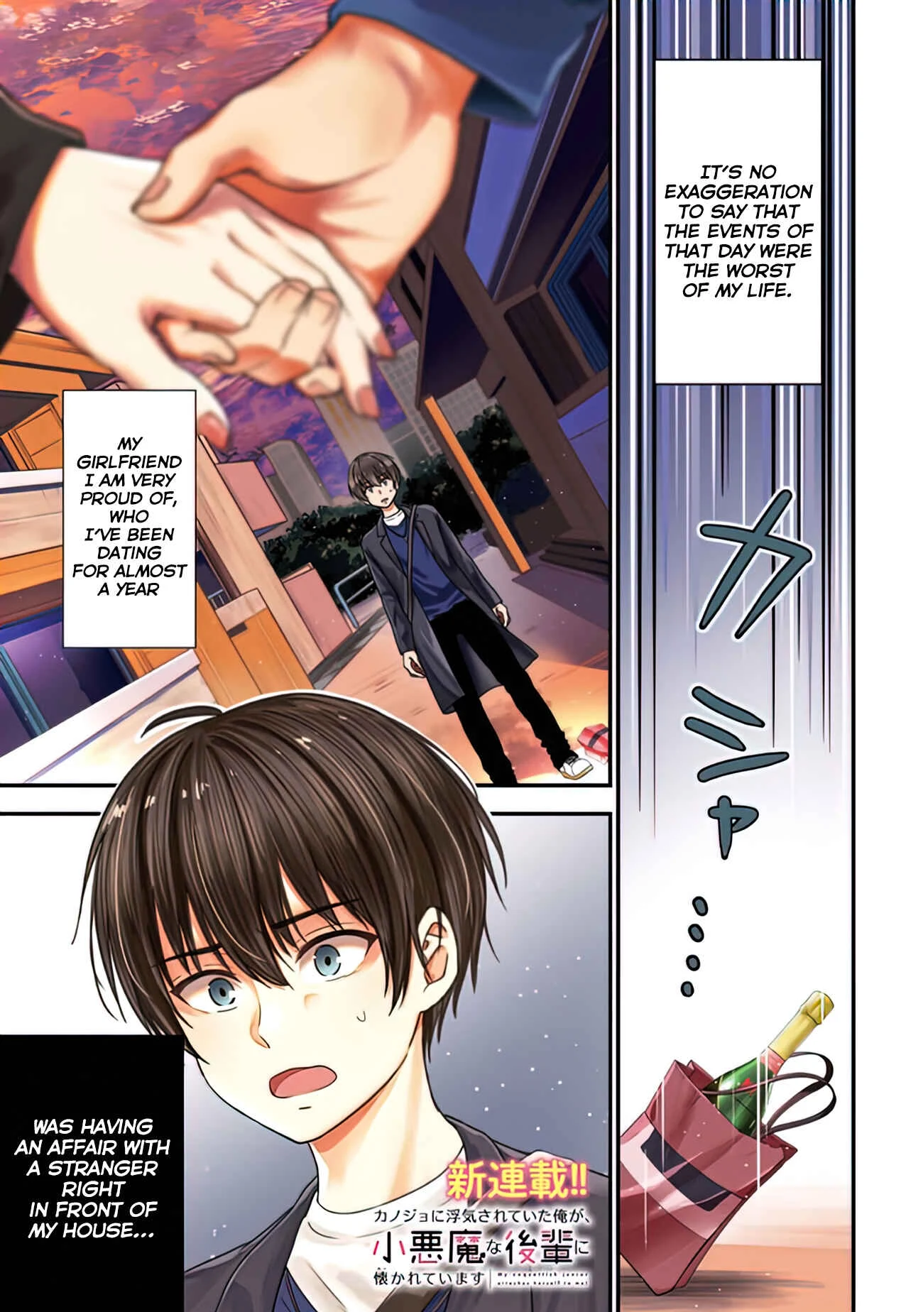 Kanojo ni Uwaki Sareteita Ore ga, Koakuma na Kouhai ni Natsukareteimasu Chapter 1.1 - Page 2