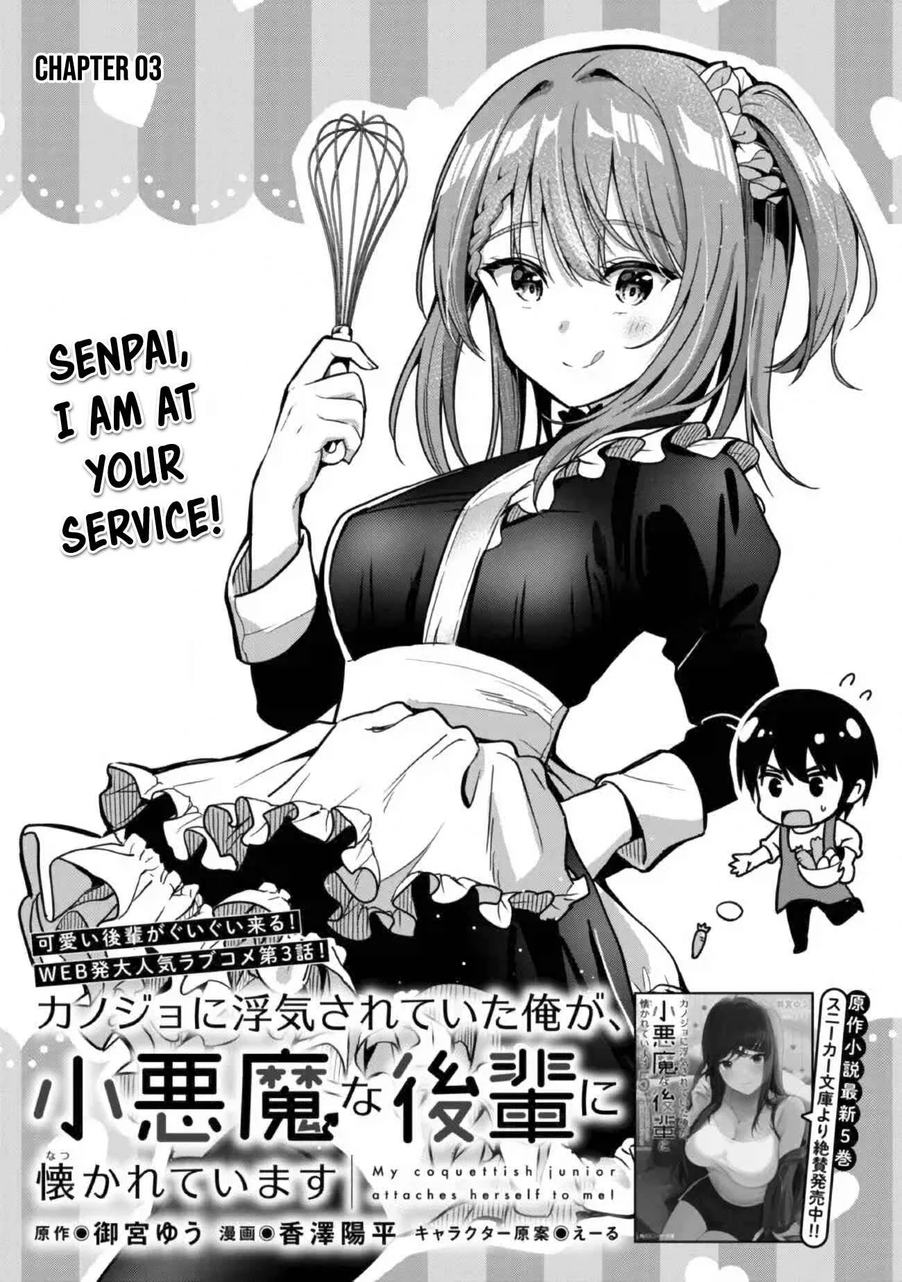 Kanojo ni Uwaki Sareteita Ore ga, Koakuma na Kouhai ni Natsukareteimasu Chapter 3 - Page 3