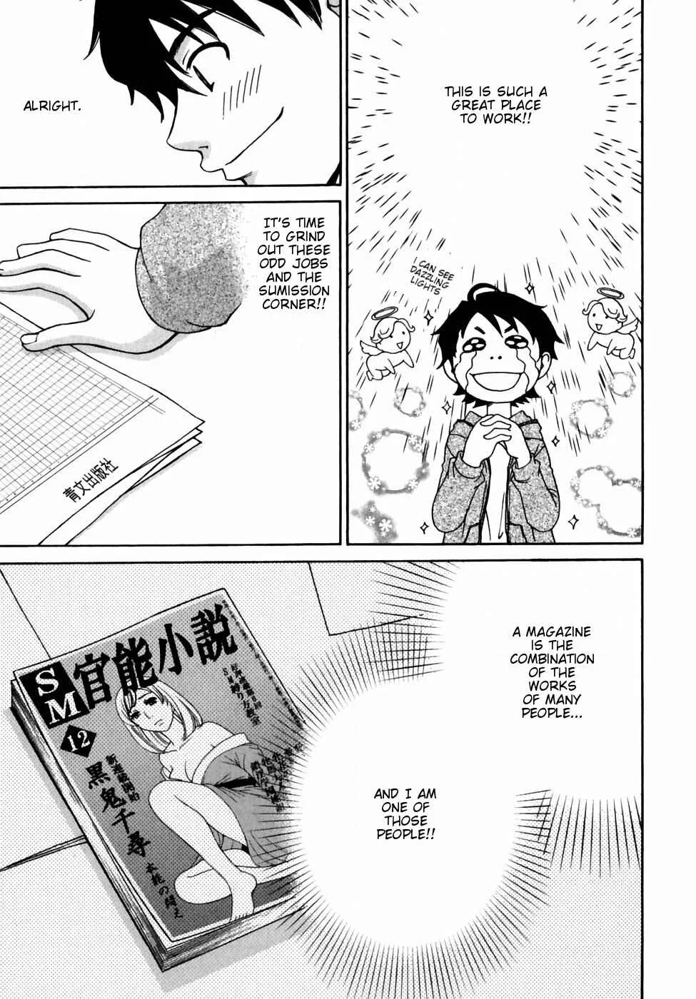 Kanojo wa Kannou Shousetsuka Chapter 4: He's A Pushover - Page 11