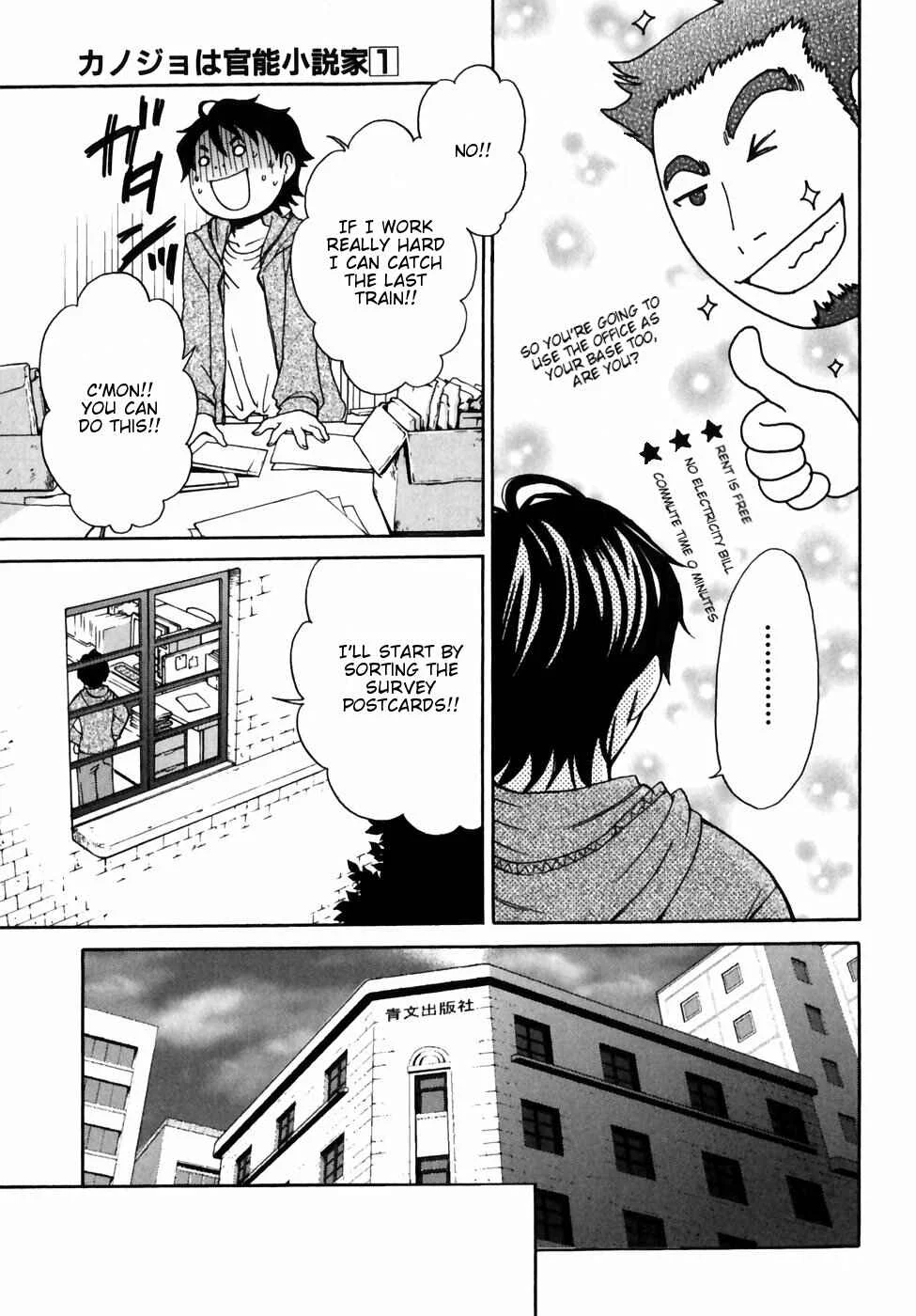 Kanojo wa Kannou Shousetsuka Chapter 4: He's A Pushover - Page 13