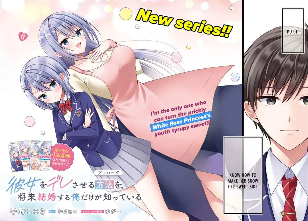 Kanojo wo Dere saseru Houhou wo, Shourai Kekkon suru Ore dake ga Shitteiru Chapter 1 - Page 3
