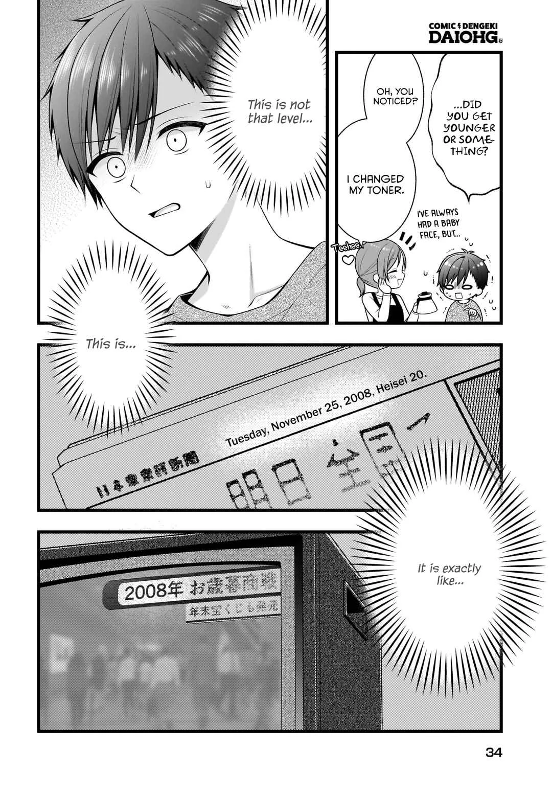 Kanojo wo Dere saseru Houhou wo, Shourai Kekkon suru Ore dake ga Shitteiru Chapter 1 - Page 31