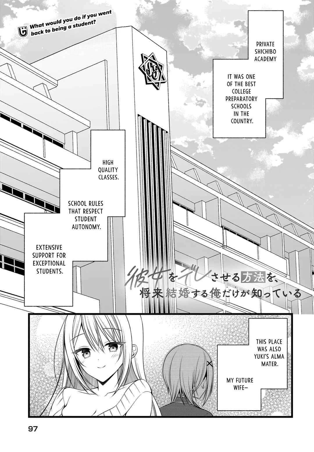 Kanojo wo Dere saseru Houhou wo, Shourai Kekkon suru Ore dake ga Shitteiru Chapter 2 - Page 2