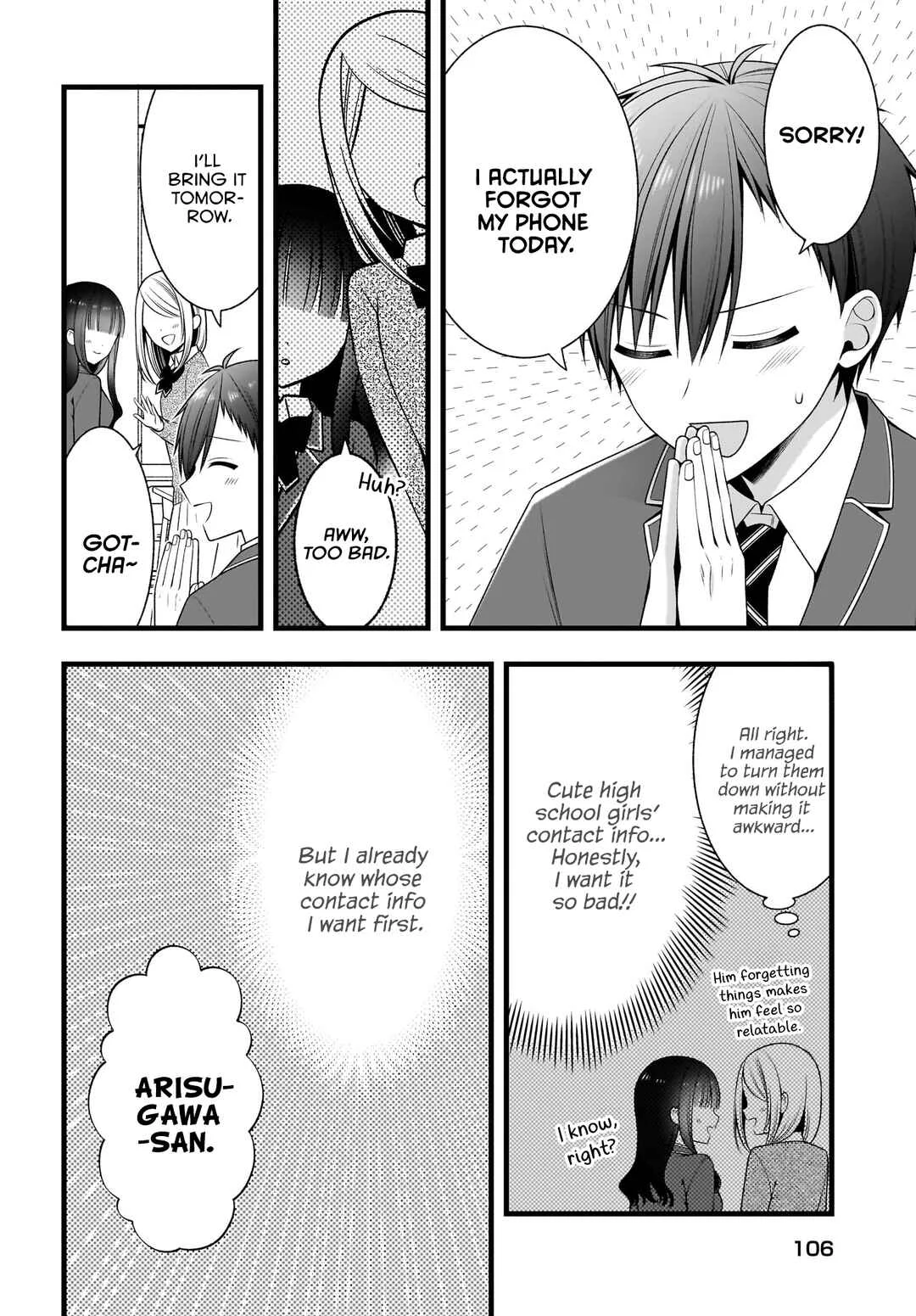 Kanojo wo Dere saseru Houhou wo, Shourai Kekkon suru Ore dake ga Shitteiru Chapter 2 - Page 11