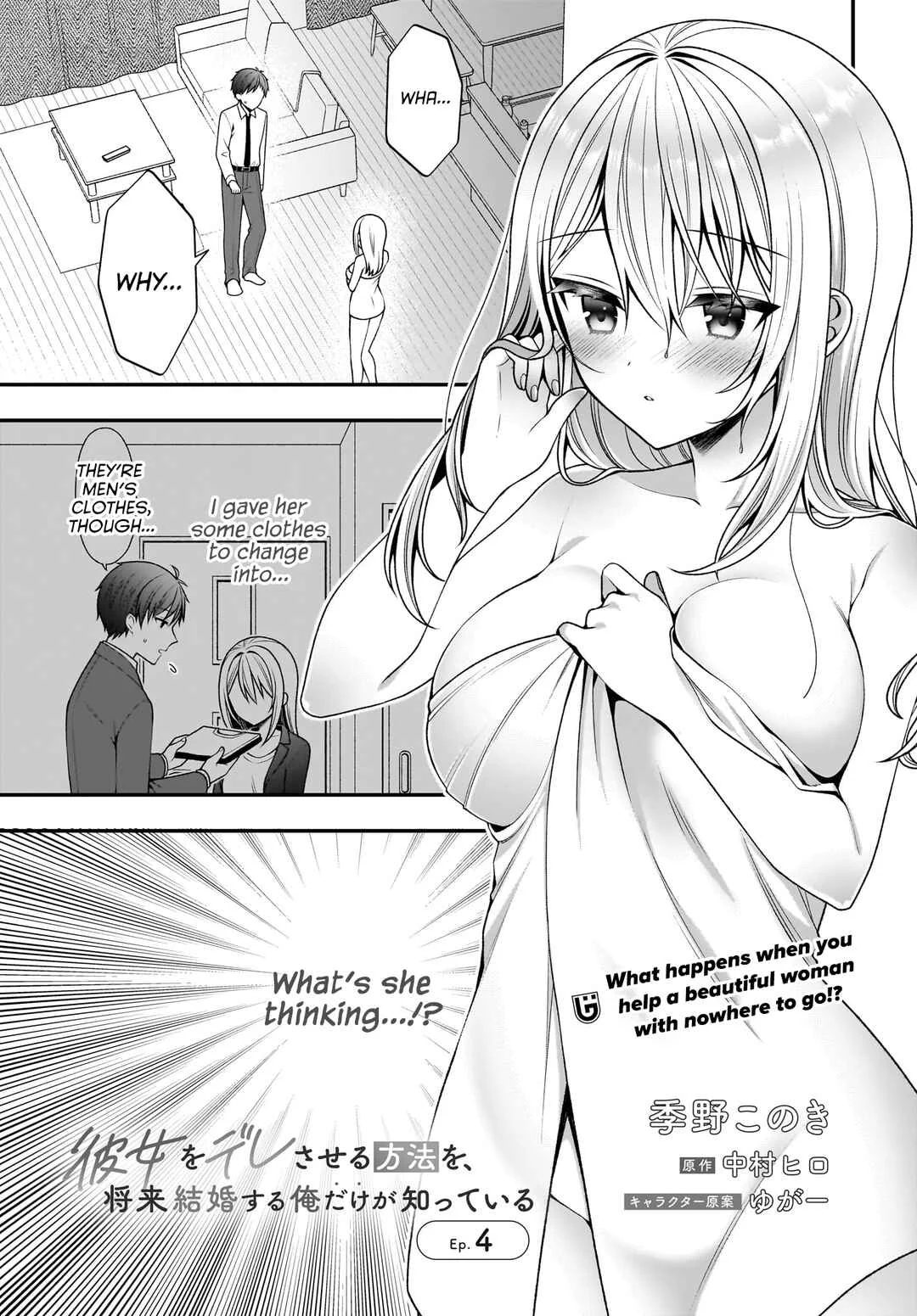 Kanojo wo Dere saseru Houhou wo, Shourai Kekkon suru Ore dake ga Shitteiru Chapter 4 - Page 2