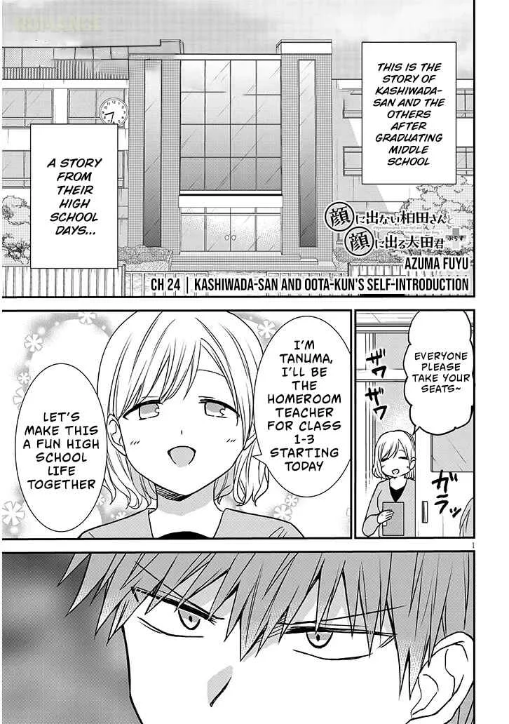 Kao ni Denai Kashiwada-san to Kao ni Deru Oota-kun + Chapter 24: Kashiwada-san and Oota-kun's Self-Introduction - Page 1