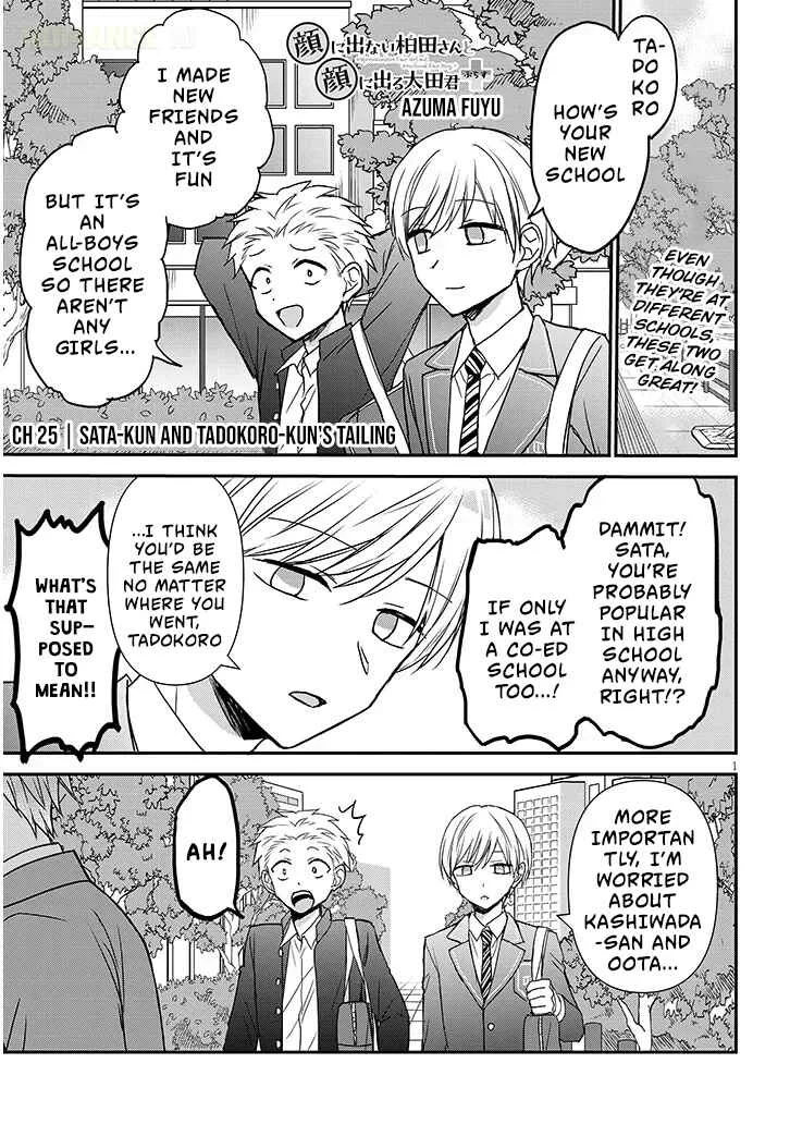 Kao ni Denai Kashiwada-san to Kao ni Deru Oota-kun + Chapter 26: Sata-kun and Tadokoro-kun's Tailing - Page 1