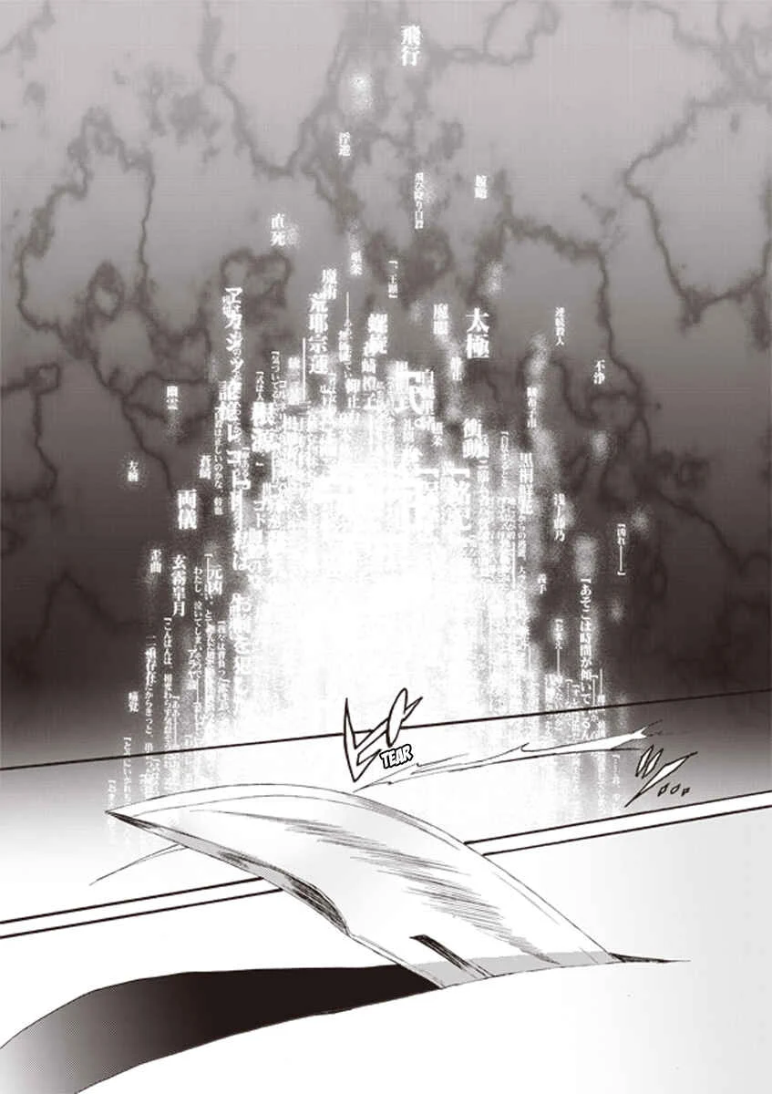 Kara no Kyoukai: The Garden of Sinners Chapter 1: Plot 1 - Overlooking View - Page 1