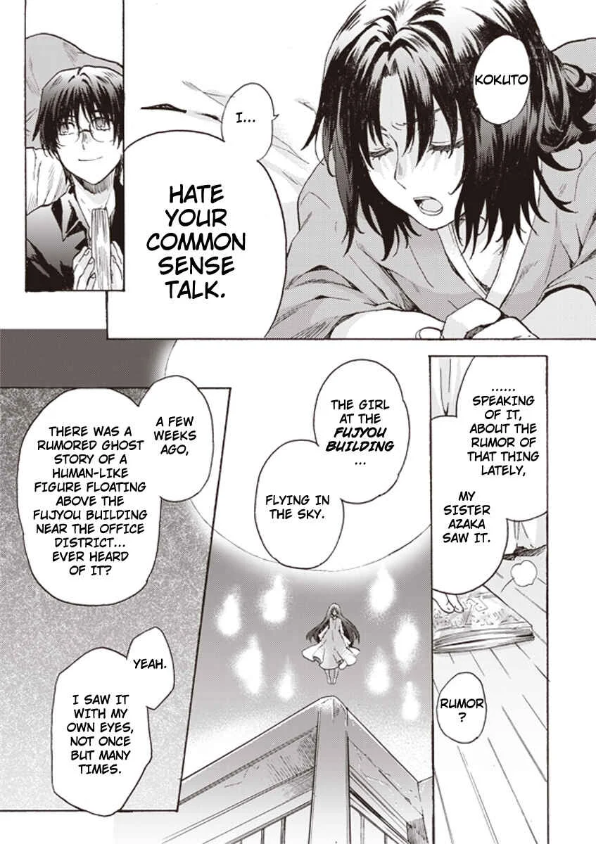 Kara no Kyoukai: The Garden of Sinners Chapter 1: Plot 1 - Overlooking View - Page 8