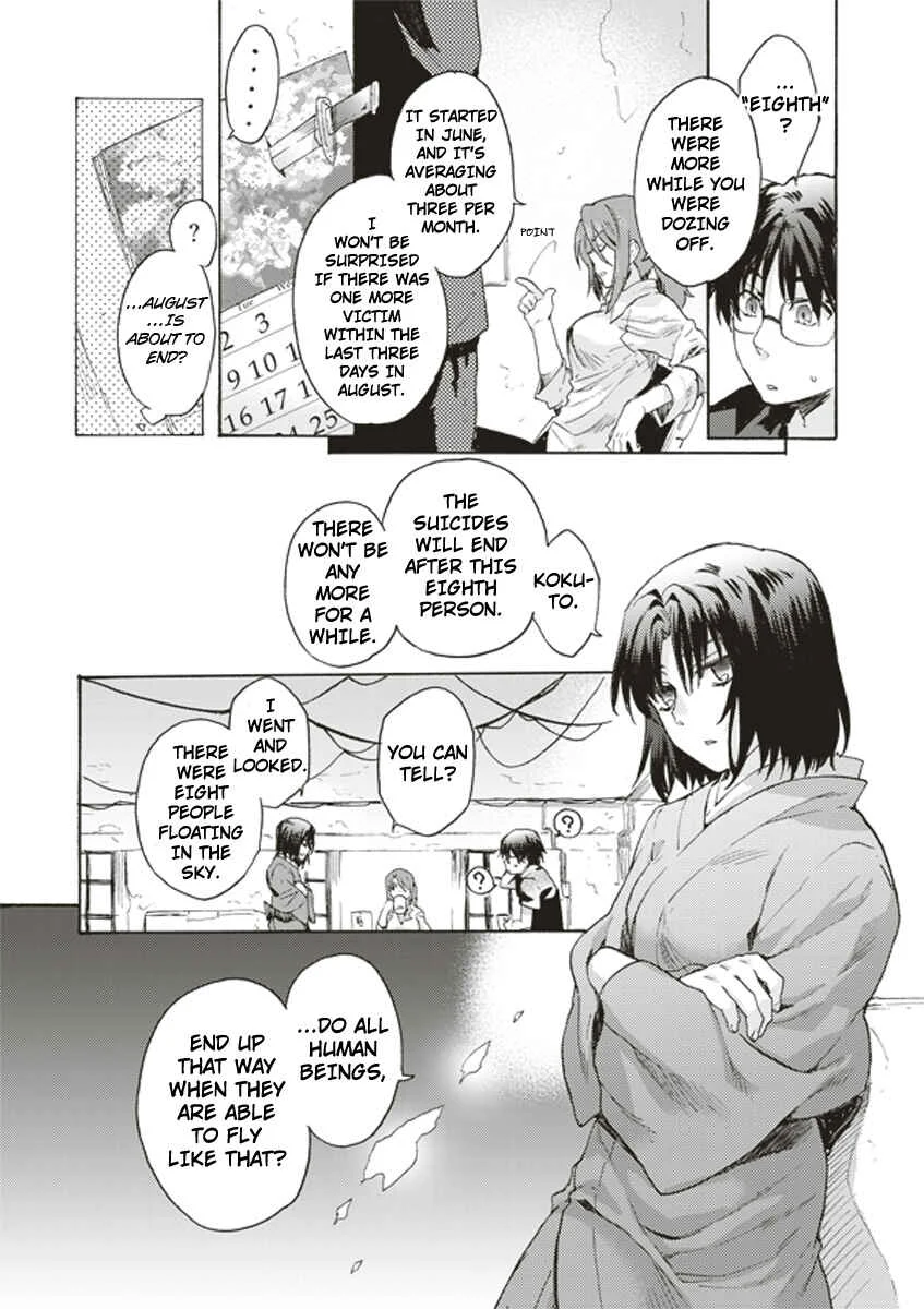 Kara no Kyoukai: The Garden of Sinners Chapter 1: Plot 1 - Overlooking View - Page 18