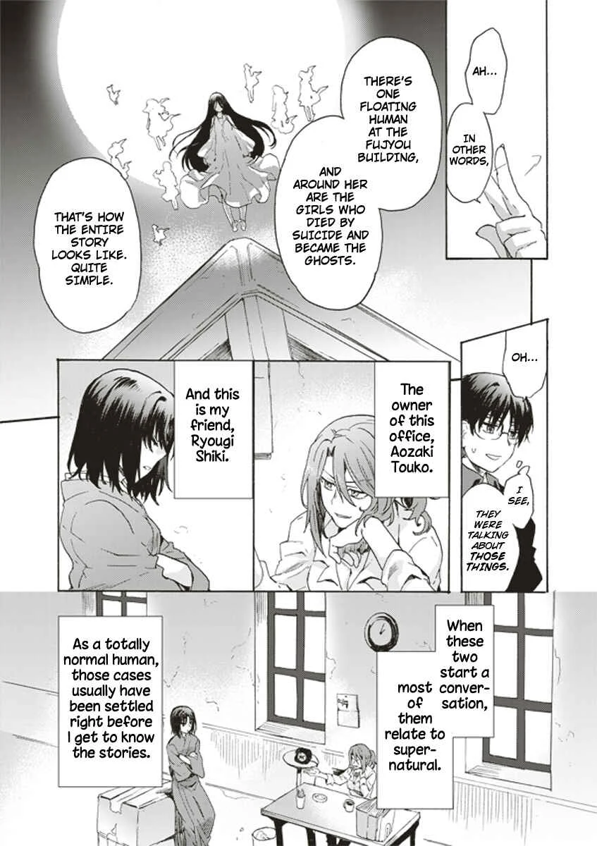 Kara no Kyoukai: The Garden of Sinners Chapter 1: Plot 1 - Overlooking View - Page 21