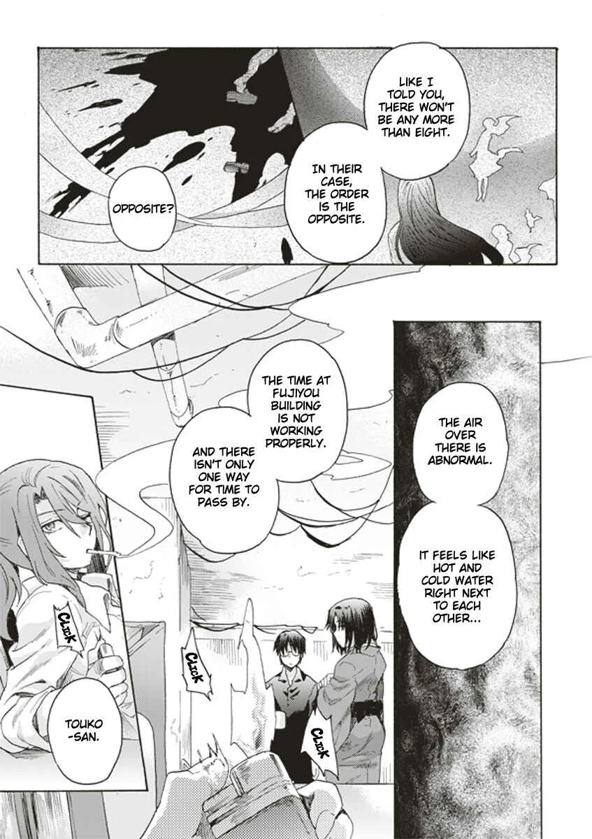 Kara no Kyoukai: The Garden of Sinners Chapter 1: Plot 1 - Overlooking View - Page 23