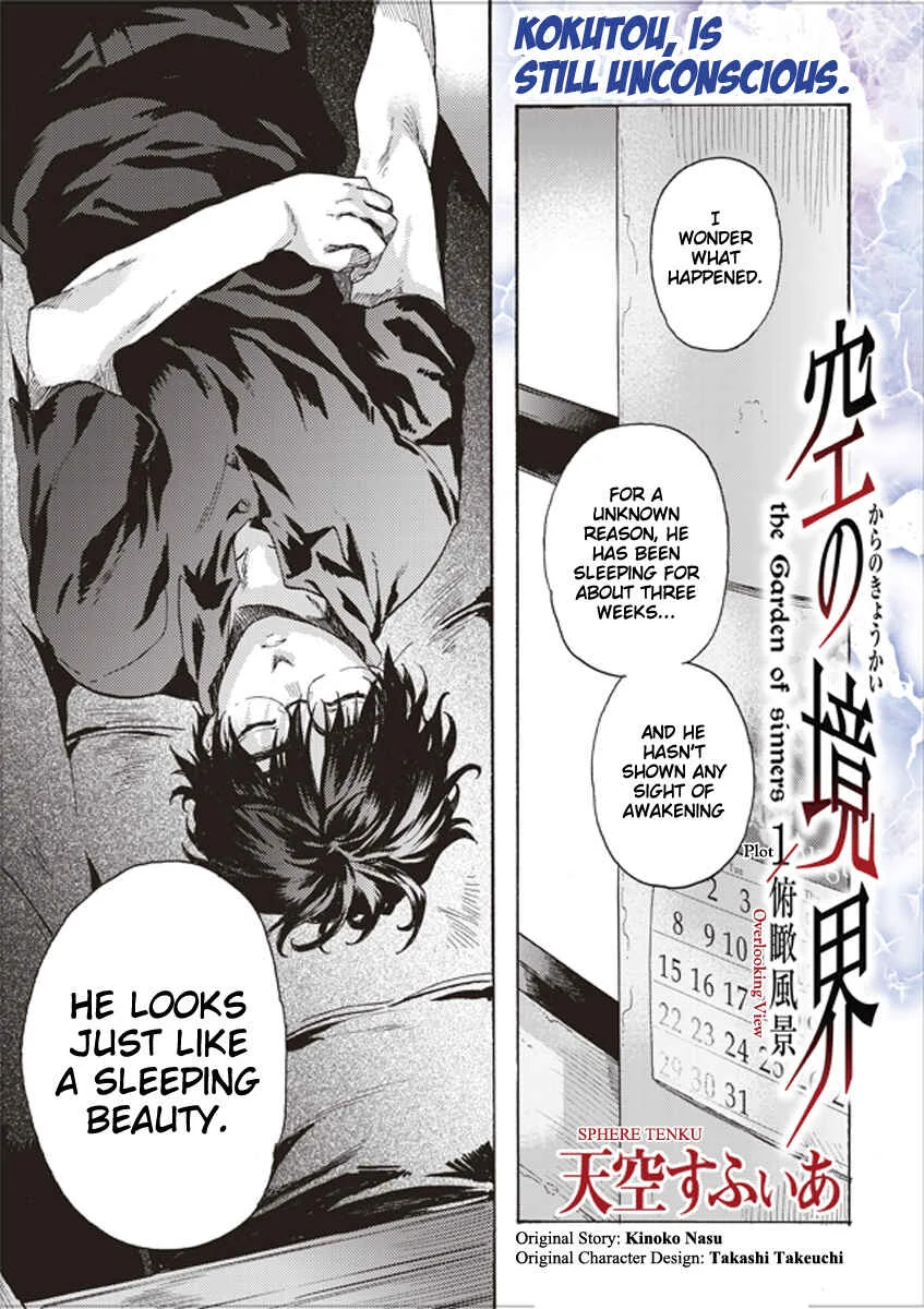 Kara no Kyoukai: The Garden of Sinners Chapter 2: Plot 1 - Overlooking View - Page 1