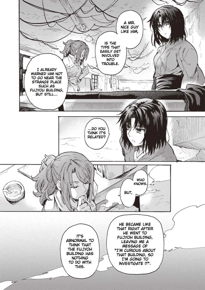 Kara no Kyoukai: The Garden of Sinners Chapter 2: Plot 1 - Overlooking View - Page 2