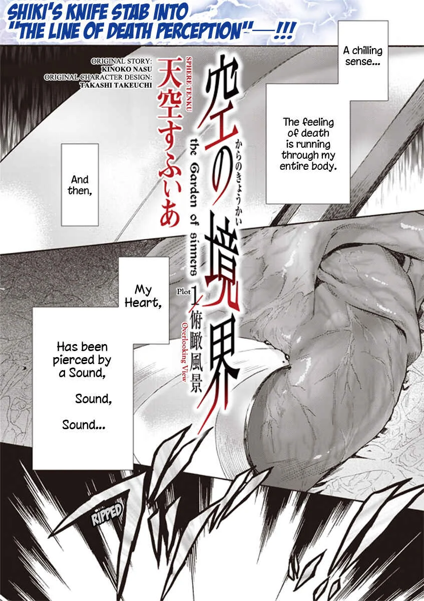 Kara no Kyoukai: The Garden of Sinners Chapter 3: Plot 1 - Overlooking View - Page 1