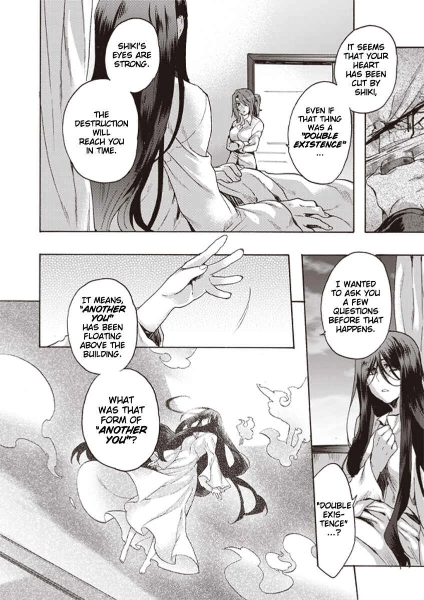 Kara no Kyoukai: The Garden of Sinners Chapter 3: Plot 1 - Overlooking View - Page 6