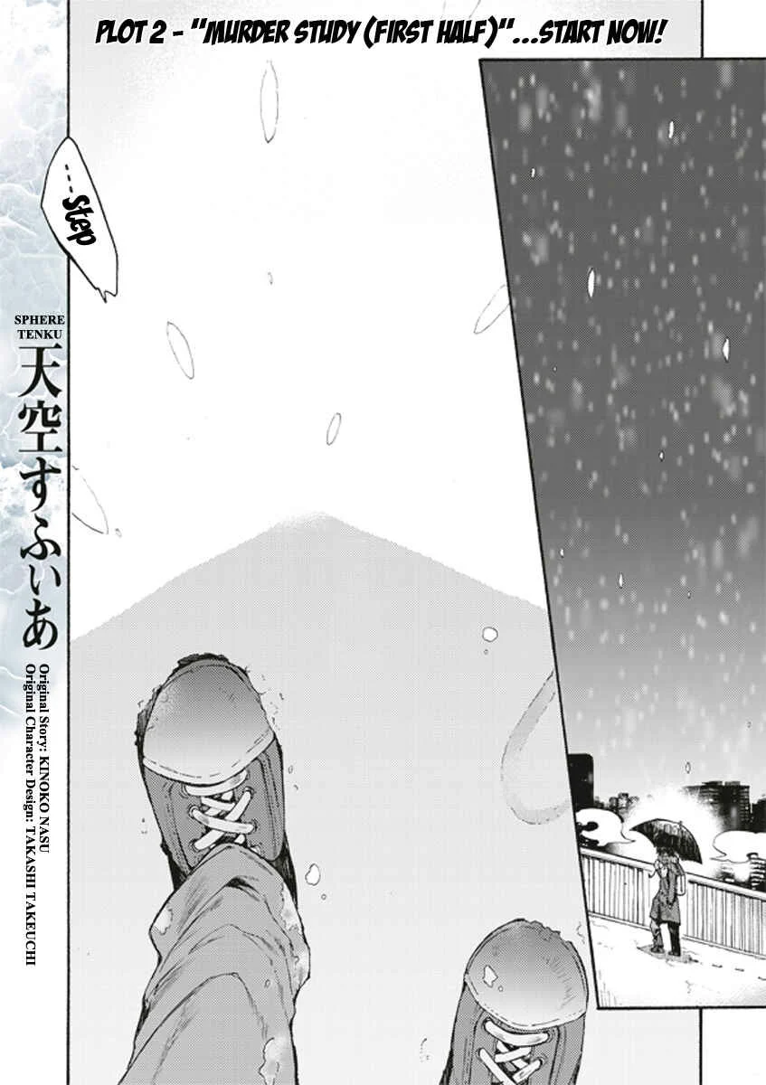 Kara no Kyoukai: The Garden of Sinners Chapter 4: Plot 2 - Murder Study (First Half) Part 1 - Page 1