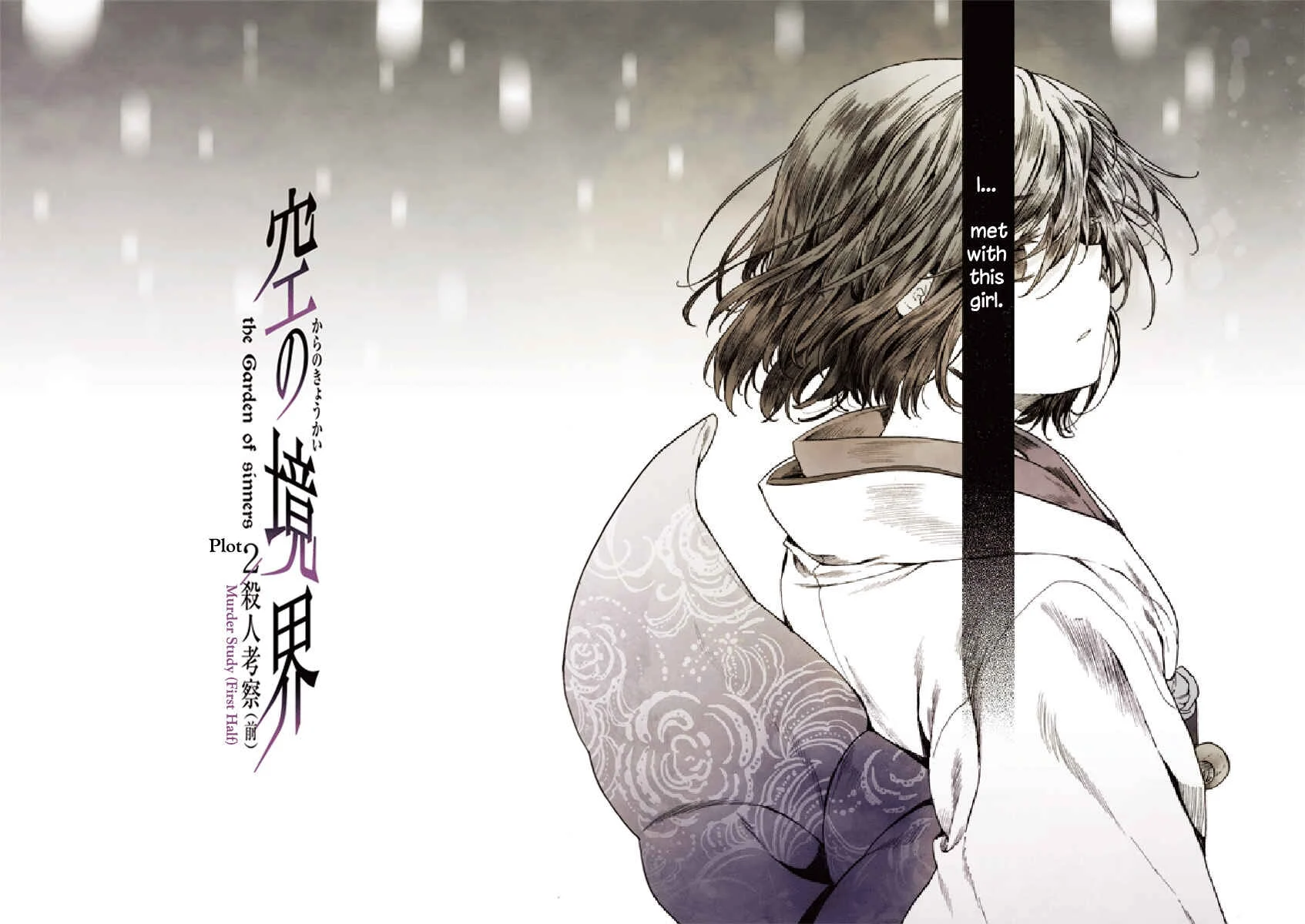 Kara no Kyoukai: The Garden of Sinners Chapter 4: Plot 2 - Murder Study (First Half) Part 1 - Page 4